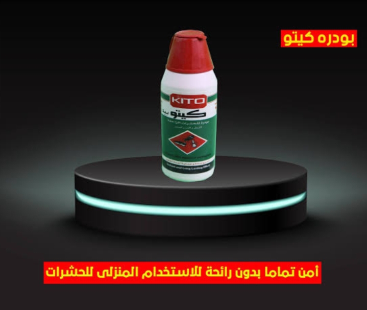 بودره حشرات كيتو بيد80ملى